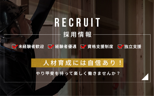 sp_banner_recruit